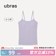 ubras無(wú)尺碼清新去異味輕薄吊帶背心女免穿文胸透氣打底內衣女 吊帶款-香提紫