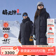 思凱樂(lè )（SCALER）【鵝元帥千蓬MAX】1000蓬羽絨服男女戶(hù)外加厚長(cháng)款大鵝絨極寒保暖
