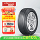 富神（FORTUNE）汽車輪胎 215/55R17 94V FSR802 適配秦PLUS/邁騰