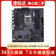 華碩（ASUS）MAXIMUS XII HERO(WIFI)主板Z490芯支持英特爾酷睿10代11代 七彩虹網(wǎng)馳Z490M-PLUS M-ATX中板