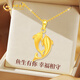 中國黃金（CHINA GOLD）余生有你黃金項鏈女海豚足金吊墜七夕情人節(jié)禮物送女友老婆生日 足金余生有你吊墜-贈S925鏈