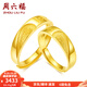 周六福（ZLF）  黃金戒指足金情侶對(duì)戒SimpleLove結(jié)婚戒指活口 計(jì)價(jià) 單只 男戒14號(hào) - 4.78g