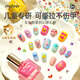 彌鹿（MiDeer）公主指甲油兒童化妝品玩具可撕安全小女孩六一兒童節(jié)生日禮物 夢幻美甲6瓶禮盒（配彩貼+閃鉆）