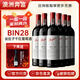 奔富（Penfolds）紅酒Bin28 128 圣亨利 澳洲進(jìn)口干紅葡萄酒 正品行貨 奔富BIN28整箱