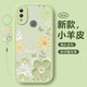 淺笙華為JKM一AL00b手機殼暢享9Plus新款JKMALOOb保護套aloob硅膠軟殼plus全包防摔外殼網(wǎng)紅可愛(ài)少女士 【油畫(huà)花-淺綠】送掛環(huán) JKM一AL00b/暢享9Plus