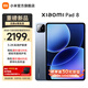 小米（MI）平板 8  11.2英寸 3.2K 超清屏 第四代驍龍8s 澎湃OS3 平板電腦 冰晶藍(lán) 8GB+256GB 標(biāo)準(zhǔn)版
