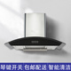 普潔廚寶頂吸直吸抽油煙機玻璃彎抽油煙機歐式吸油煙機家用吸油煙機經(jīng)典老款按鍵開關抽油煙機C2平網(wǎng)