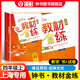 鐘書 教材金練 一年級(jí)二年級(jí)三年級(jí)四年級(jí)五年級(jí) 上下冊(cè) 語(yǔ)文數(shù)學(xué)英語(yǔ) 書+試卷 附答案 上海小學(xué)教材配套同步練習(xí)期中期末卷專項(xiàng)測(cè)試卷滬教版 教材金練 四年級(jí)上 數(shù)學(xué)