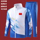 嘉蝶中國(guó)國(guó)家隊(duì)運(yùn)動(dòng)服套裝男女出場(chǎng)領(lǐng)獎(jiǎng)服田徑教練體育訓(xùn)練比賽服定制 7701套裝彩藍(lán) 2XL(男女同碼)