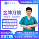 北京月嫂母嬰護理坐月子月子餐金牌月嫂產(chǎn)后修復(fù)新生兒護理月子中心月嫂面試