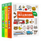0-4歲幼兒認知小百科全3冊點讀版中英雙語啟蒙早教撕不爛紙板書認識動物水果蔬菜交通工具顏色