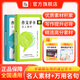 暑促立減10%】作文紙條手卡名人作文素材2024年新版高中數(shù)學(xué)物理化英語(yǔ)學(xué)生提升高分寫作技巧經(jīng)典名人詞句記憶手卡背誦手卡 爆【名人+名句】手卡兩件套