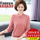Fazeya恒源祥2024新款中老年秋冬裝100%純羊毛衫女中年媽媽毛衣打底衫 粉色 L 【建議110-120斤】