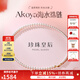 珍珠皇后優(yōu)雅K金 海水Akoya珍珠項鏈串珠強光全珠鏈現貨生日禮物 18K金/5-6mm/熱銷(xiāo)TO1