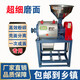 時(shí)谷農(nóng)業(yè)磨面機(jī)家用小型電動(dòng)超細(xì)磨面粉小麥玉米大米豌豆五谷粉碎機(jī) 加強(qiáng)款磨面機(jī)+5.5kw兩相