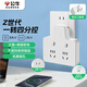 公牛（BULL）轉換插頭/品字形一轉四插座/無(wú)線(xiàn)轉換插座/電源轉換器 適用于臥室廚房 4位分控插座 晨霧白 Z96223