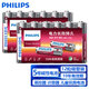 飛利浦（PHILIPS）堿性5號(hào)電池12粒干電池 十年聚能鎖電適用兒童玩具鼠標(biāo)智能門(mén)鎖/指紋鎖剃須刀血壓計(jì)電池5號(hào)