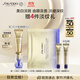 資生堂（SHISEIDO）第二代悅薇智感視黃醇抗皺眼面霜10ml全臉淡紋抗皺護膚品生日禮盒