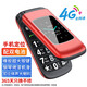 紐曼（Newman）A6中國紅 翻蓋老年人手機 4G全網(wǎng)通 大電池超長(cháng)待機 大字大屏大音量大按鍵老人機 學(xué)生備用功能機