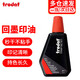 卓達(dá)(trodat)7011回墨章印油日期印章油墨發(fā)票財(cái)務(wù)辦公用品印章油28ML 紅色