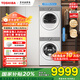 東芝（TOSHIBA）玉兔2.0Ultra洗烘套裝 純平全嵌全自動(dòng)洗衣機+變頻熱泵干衣機 12KG大容量智能投放洗凈比1.32 DG-12T18BW+DH-12T18BW