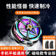 帆睿手機(jī)散熱器磁吸游戲降溫神器半導(dǎo)體制冷散熱背夾直播平板適用于蘋果黑鯊一加ipad風(fēng)冷貼片無線充電 電競/直播【磁吸制冷升級款】+均熱版丨贈引磁片