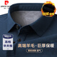 皮爾卡丹（pierre cardin）品牌羊毛長(cháng)袖T恤男士秋冬款親膚舒適保暖衛衣翻領(lǐng)加絨打底上衣男t 上青【加絨】 加厚 XL 175建議130-150斤