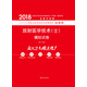 備考2019 全國衛(wèi)生職稱專業(yè)技術(shù)資格證考試用書軍醫(yī)版2018 中科小紅磚 2018放射醫(yī)學(xué)技術(shù)（士）模擬試卷