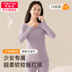 美·雅·挺少女保暖內衣套裝女童加厚加絨初高中校服秋衣秋褲無(wú)痕內搭神器冬 【少女專(zhuān)屬打底】丁香紫+靜謐黑 L （80-100斤）
