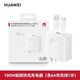 華為原裝充電器100W超級(jí)快充Pura70Pro+nova12 13 11 10 9pro  13pro mate70平板適配榮耀手機(jī)充電 華為原裝100w充電器【原封盒裝】