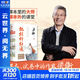 把欄桿拍遍 梁衡散文中學(xué)讀本 正版全6冊(cè)散文集《入選課本》《行走人生》《感悟生命》《千秋人物》《享受自然》《樹(shù)上中國(guó)》 圖書(shū)