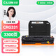 才進(jìn)佳能CRG331硒鼓黑色LBP7100cn 7110cw MF8280粉盒8210 8250 8230打印機(jī)墨粉盒MF628Cw 626Cn 621 623 624