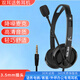 酷正話務(wù)耳機(jī)專用頭戴式電話客服耳麥降噪U(xiǎn)SB接口3.5手機(jī)電腦外呼電銷帶話筒呼叫中心客服坐席電銷耳麥 升級(jí)款單插頭丨適合3.5單孔手機(jī)