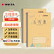 凱薩(KAISA)A4/50張五線譜本2本通用音樂(lè)練習(xí)本兒童初學(xué)者大間距樂(lè)器樂(lè)譜本鋼琴尤克里里寬距琴譜本