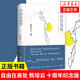 【熊培云作品系列自選】自由在高處 人類夢想家  慈悲與玫瑰  一個村莊里的中國 人的消逝 熊培云著 社會科學(xué)書籍人類學(xué) 鳳凰新華書店旗艦店 自由在高處【定價78】