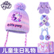 小馬寶莉（MY LITTLE PONY）兒童帽子秋冬季手套女童圍巾耳罩套裝3-6-12歲寶寶保暖生日禮物 禮盒裝【保暖4件套】帽子+全指手套+圍巾+耳罩