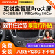 九音適用09-23雪佛蘭邁銳寶汽車(chē)載智慧中控大屏導航儀倒車(chē)影像一體機 16-23款邁銳寶XL HiCar【數字麥克風(fēng)2+32G】
