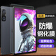 炫品冠 適用于努比亞紅魔平板3D探索版藍光鋼化膜12.1英寸防爆防摔電競高清膜全屏NP02J平板電腦貼膜 2片/高清透明款【原屏清晰】防爆護屏 紅魔平板·3D探索版