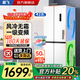 新飛冰箱家用十字對開(kāi)四開(kāi)門(mén)冰箱60cm超薄平嵌入大容量節能省電冰箱自動(dòng)除霜出租廚房首選以舊換新補貼 白色418升風(fēng)冷無(wú)霜一級變頻