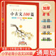 [小學(xué)通用]小學(xué)必背小古文100篇 小學(xué)生一二三四五六年級語文教材必背古詩詞人教版小學(xué)生必背文學(xué)常識文言文古詩文小古文 每日誦讀 晨讀晚誦
