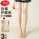 浪莎絲襪女空調(diào)襪過(guò)膝高筒老寒腿保暖護(hù)膝蓋中長(zhǎng)款夏季薄長(zhǎng)筒襪 膚色3條 均碼