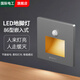 國際電工86型智能人體感應地腳燈嵌入式樓梯踏步感應燈家用過(guò)道LED小夜燈 人體感應地腳燈【星空灰】