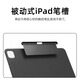 doqo適用蘋(píng)果apple pencil pro保護套筆槽華為小米二代筆套可拆分收納盒妙控鍵盤(pán)觸控筆固定防丟筆夾 黑色