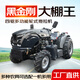 ZF多功能旋耕機804拖拉機乘坐式家用小四輪504大棚王耕地機農用四驅 拖拉機定制定金（壹5587337592）