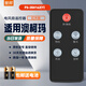 智邦適用萬(wàn)能澳柯瑪電風(fēng)扇遙控器板FS-35H162(Y)通用空調(diào)扇塔扇空氣循環(huán)扇FS-10ND728Y KYT-15Y92B93 【原機(jī)直用】FS-35H162(Y)通用容聲榮事達(dá)