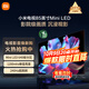 小米電視85英寸S MiniLED Ultra 4+64G 1200nits智慧屏大屏平板彩電家庭影院 L85MB-SPL