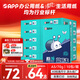APP 金光APP （藍蝸牛）A5/70g 雙面打印復印紙 A5打印紙財務(wù)憑證紙 電子發(fā)票空白憑證整箱 5000張