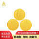 領(lǐng)豐金 足金9999黃金福祿壽實(shí)心金幣2克送人送禮物禮品擺件 支持刻字 2g-福
