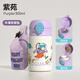 富光兒童保溫杯上學(xué)專(zhuān)用男女水壺316L不銹鋼小學(xué)生便攜隨手吸管水杯子 紫苑【吸管+直飲+杯套】300ml