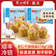 廣州酒家廣式早茶點(diǎn)心核桃包叉燒流沙包蝦餃皇燒麥半成品速凍食品 蝦仁干蒸燒賣(mài)210g*2袋（共24個(gè)）